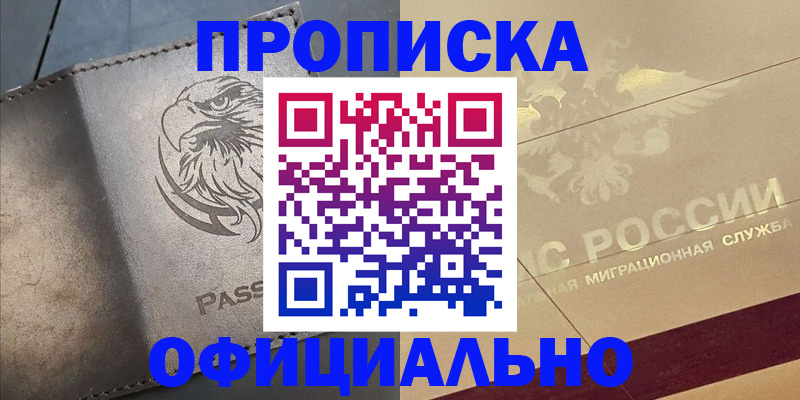 регистрация для школы в Змеиногорске