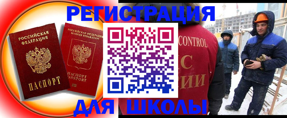 временная регистрация поиск в Змеиногорске